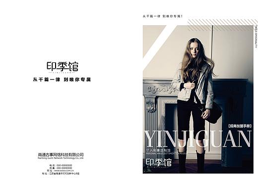 南通画册设计-万联品牌设计-南通样本设计-南通VI设计
