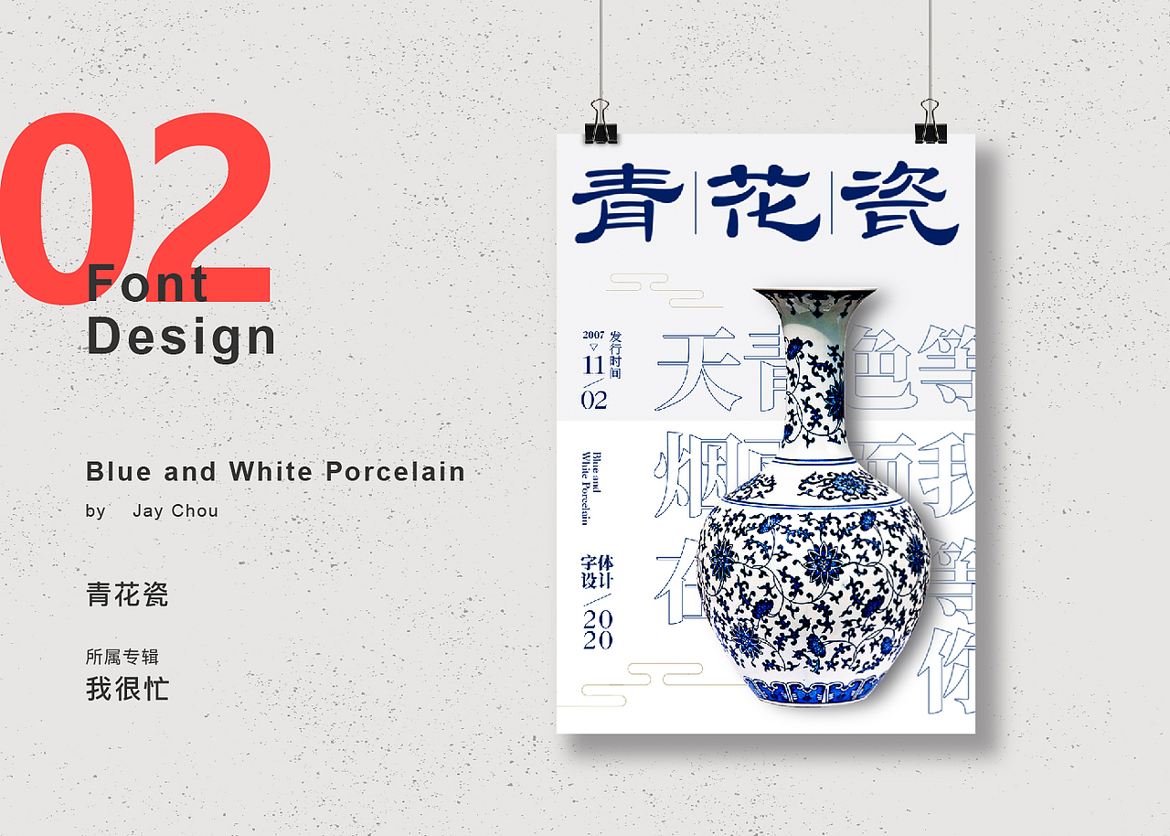 字体海报版式练习（图ZMjA3MTQzNDg0） - 海报 - 站酷设计师Z待到岁月花开原创素材 - 站酷ZCOOL