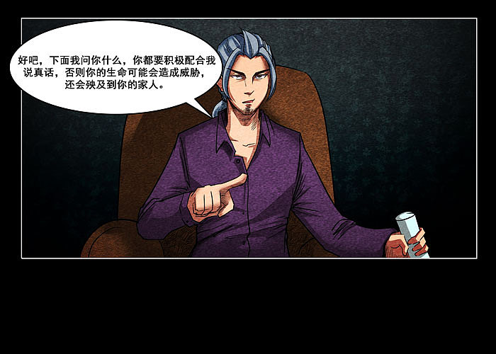 原创作品:原创悬疑惊悚漫画:《催眠师》婴灵第二话