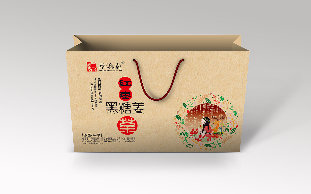 高档姜茶包装策划