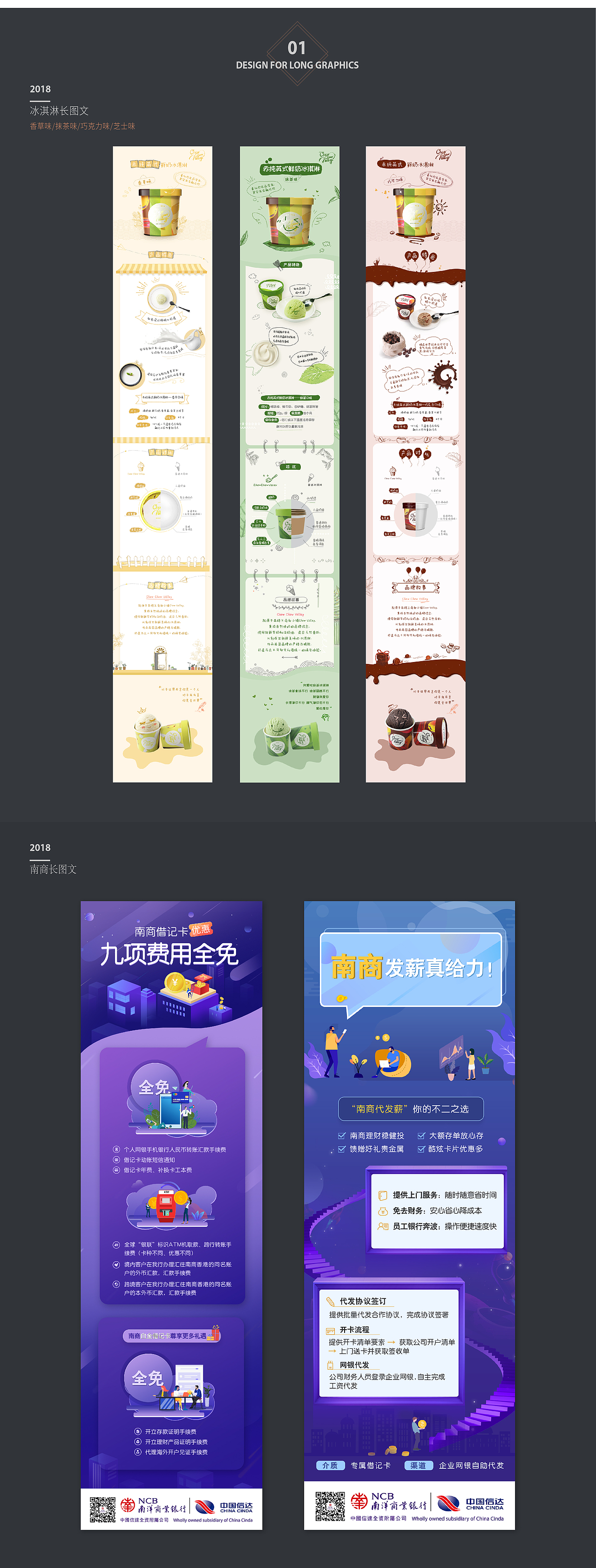 2018 下半年作品集