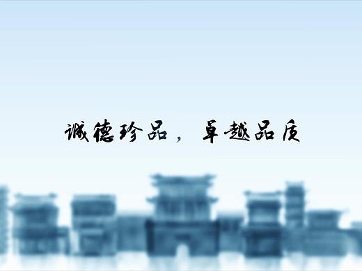 中国风水墨视频