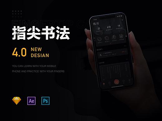 指尖书法_项目改版盘复总结