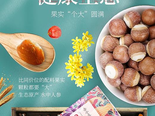 薏米养生茶详情页