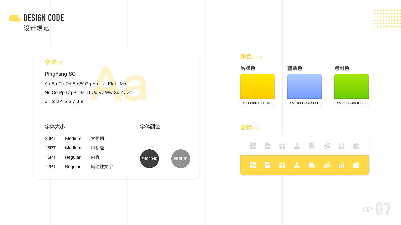 U HOME 电商后台管理系统/动效（图ZMjEyNTQyOTA0） - 软件界面 - 站酷设计师火锅可乐原创素材 - 站酷ZCOOL