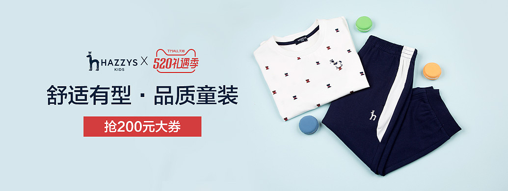 电商童装 钻展/单品海报等小图设计