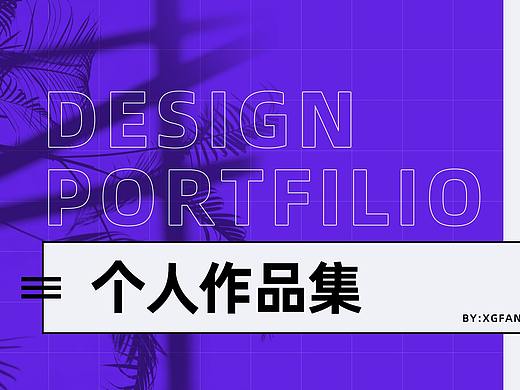 2021-2019个人作品集整理
