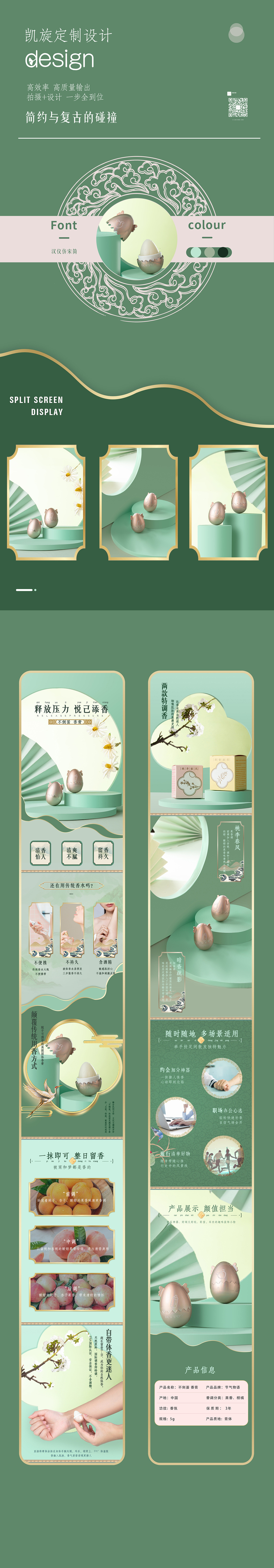 中國風詳情（圖ZMjcwNDE1MDg4） - 產(chǎn)品攝影 - 站酷設(shè)計師凱旋商業(yè)攝影原創(chuàng)素材 - 站酷ZCOOL