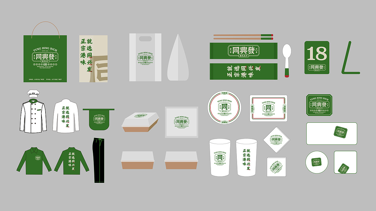 同兴发港式茶餐厅——品牌及商业空间餐饮全案设计(图ZMjg0OTQ2MzY0) - 品牌 - 站酷设计师唐赟原创素材 - 站酷ZCOOL