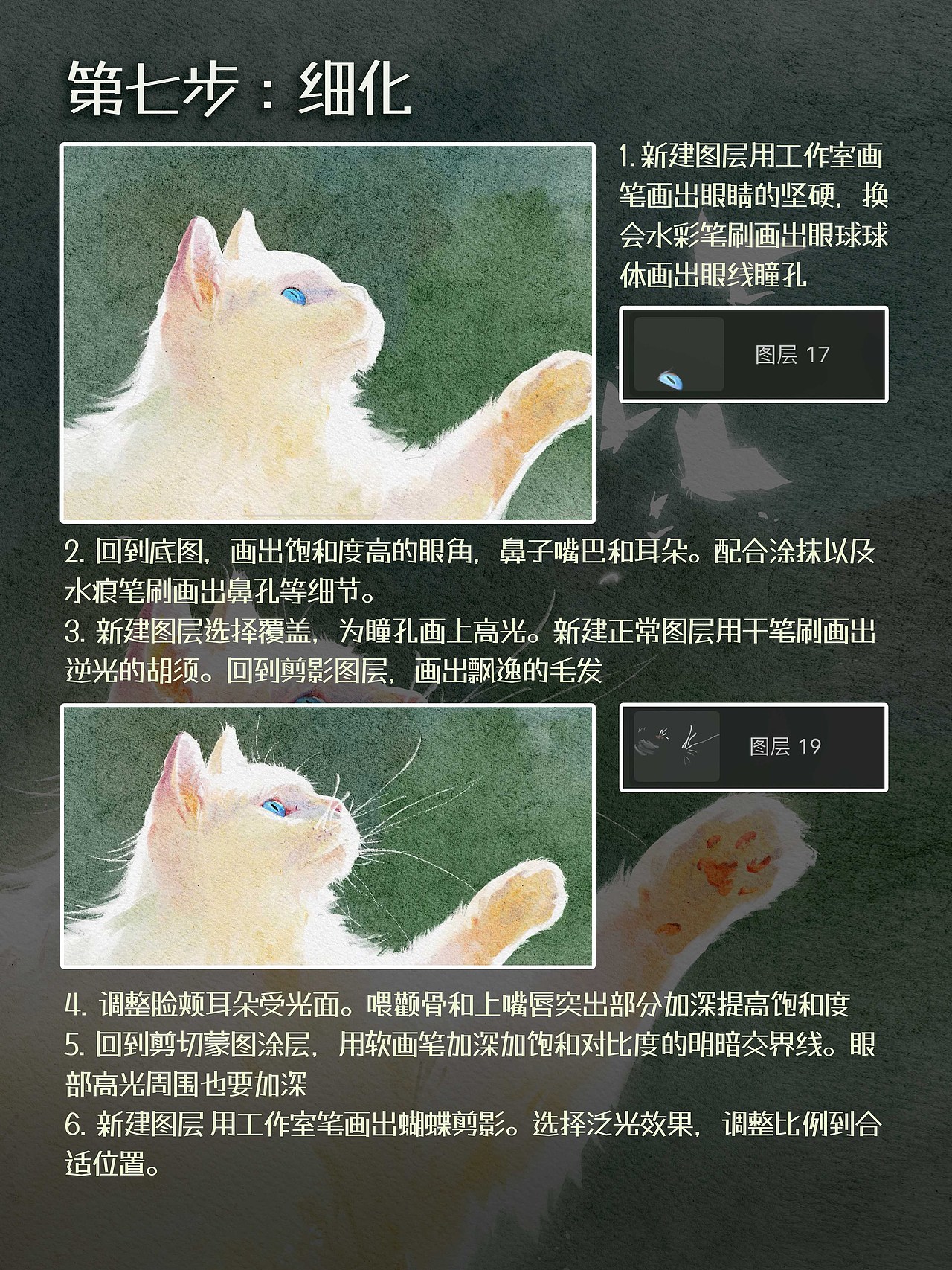 逆光猫咪水彩9图教程（图ZMzIxNjgwMDUy） - 艺术插画 - 站酷设计师天青盐原创素材 - 站酷ZCOOL
