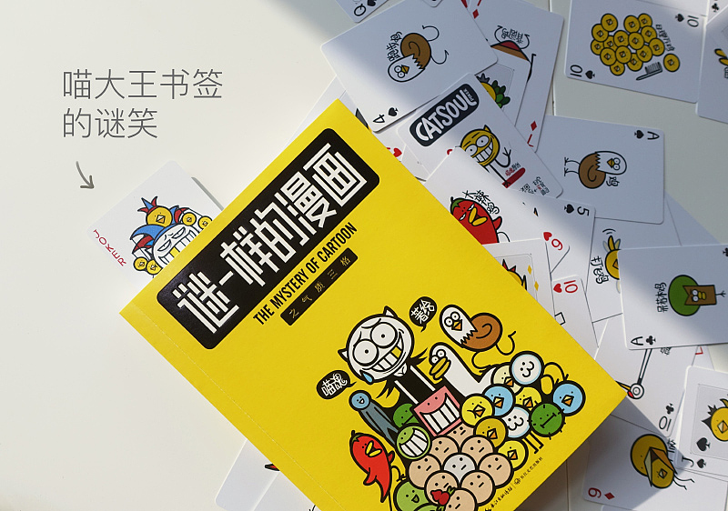 喵魂的鸡年创意扑克（图ZNjgyMTAwMDg=） - 玩具 - 站酷设计师Catsoul喵魂原创素材 - 站酷ZCOOL