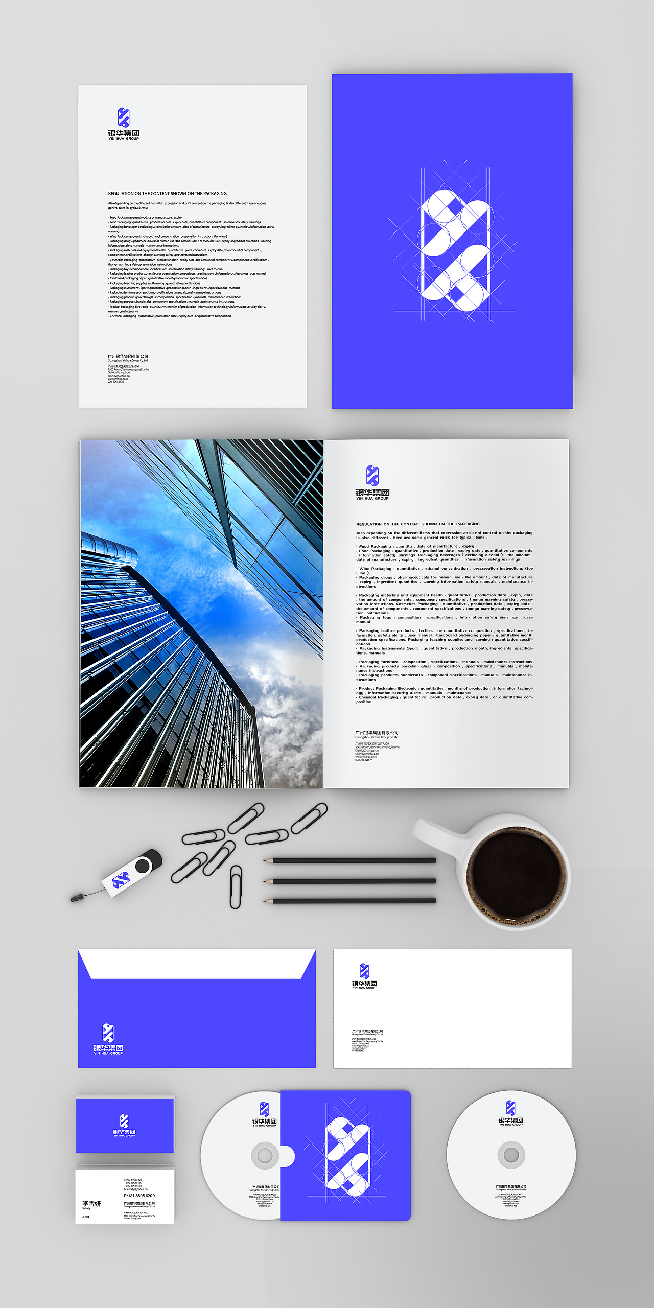 【YXW品牌设计】银华集团