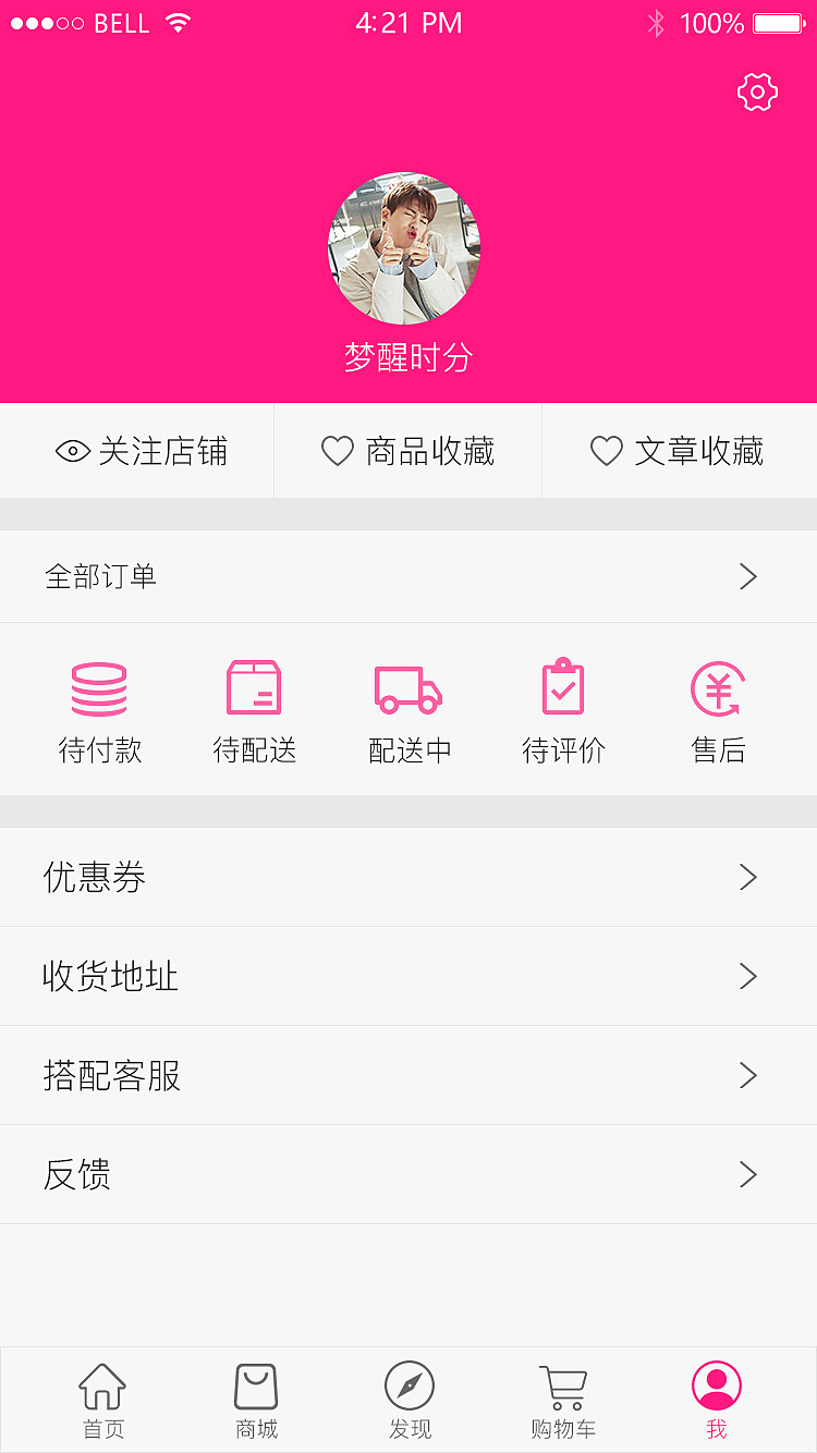 添衣吾风修改版（图ZMTE2MjM2ODI4） - APP界面 - 站酷设计师梦醒时分sr原创素材 - 站酷ZCOOL