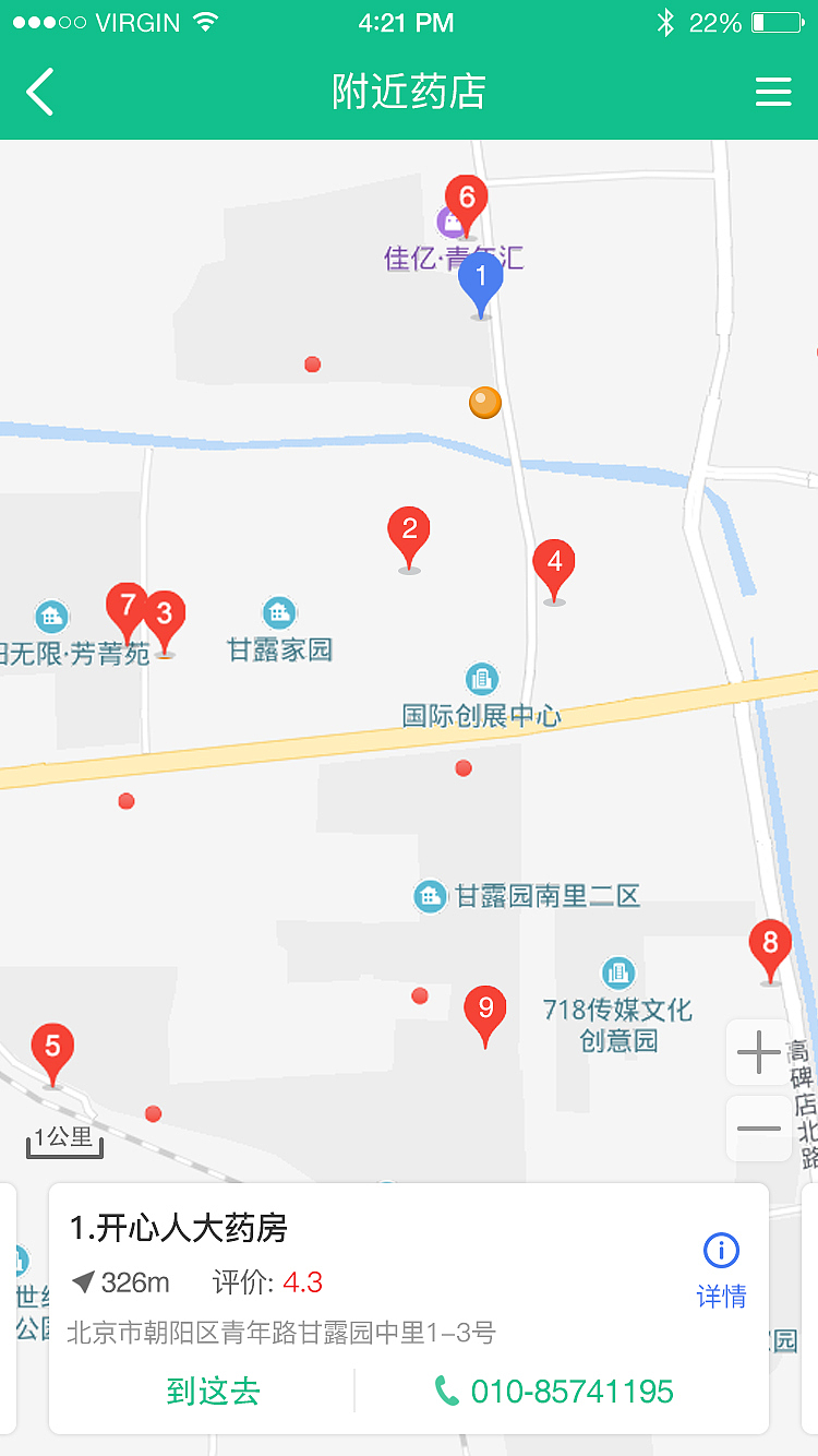 瑞鑫药店APP