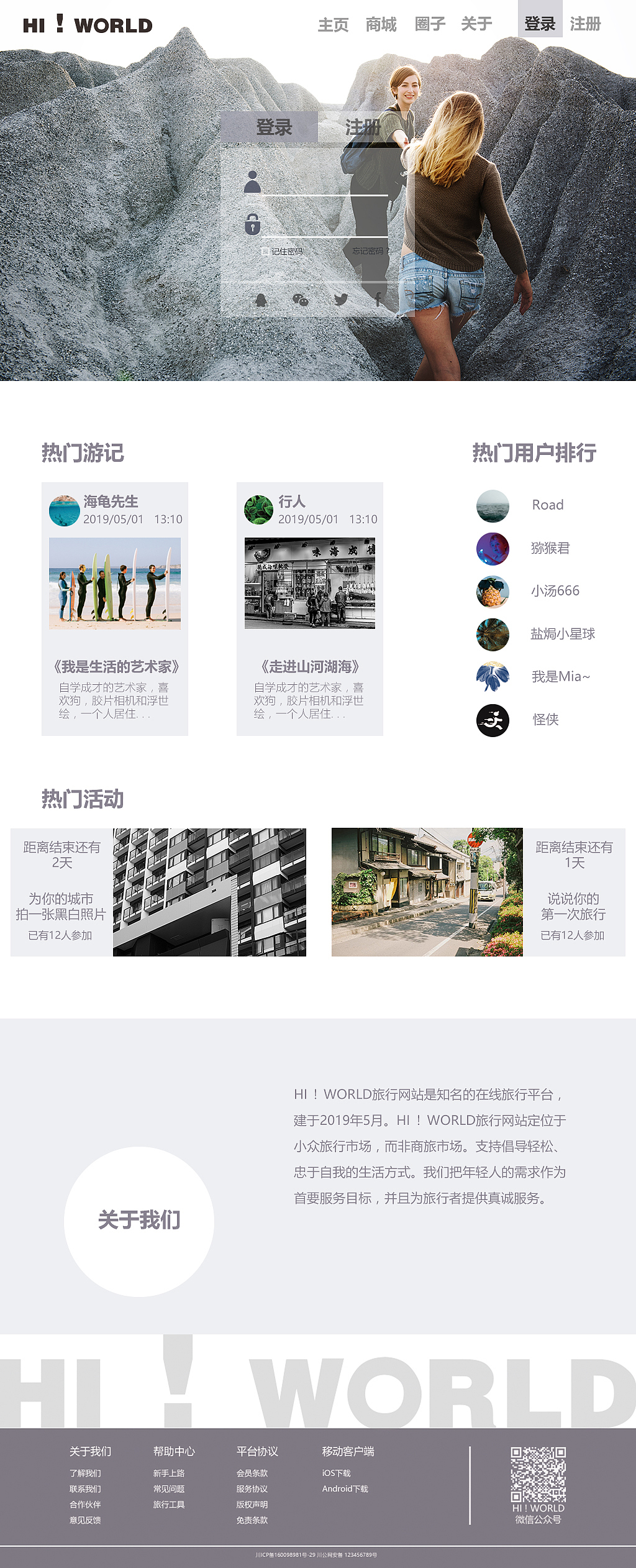大二app,网页设计