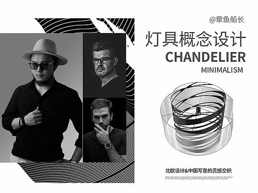 灯具吊灯进出口工业产品设计概念包装C4D吊灯建模渲染
