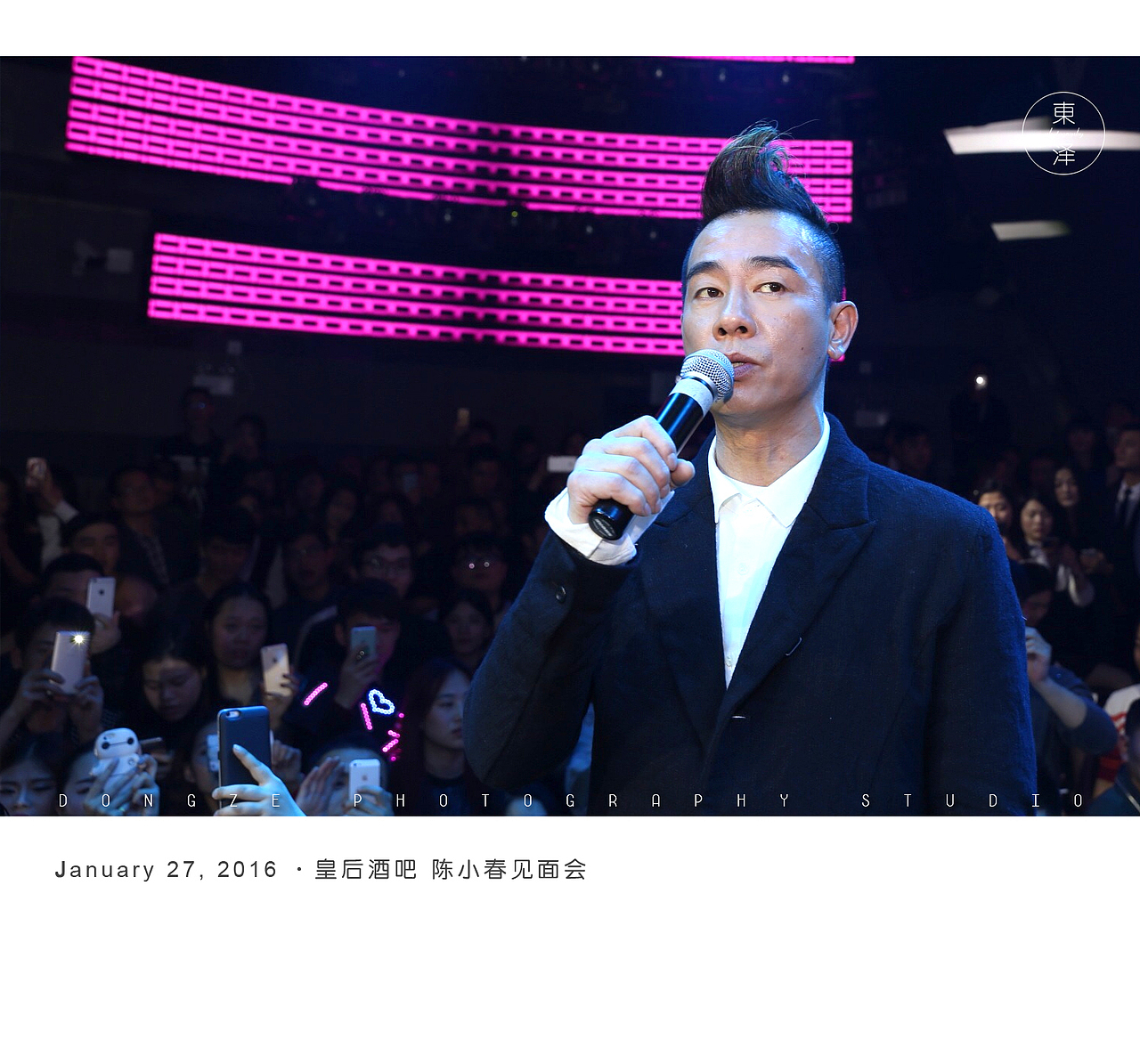 【東泽视觉】皇后酒吧 潮范天王【陈小春】莆田粉丝见面会