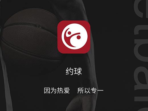 同城约球（个人主页-ZMjQxODMzOTI=） - APP界面 - 站酷设计师北巷南城原创素材 - 站酷ZCOOL