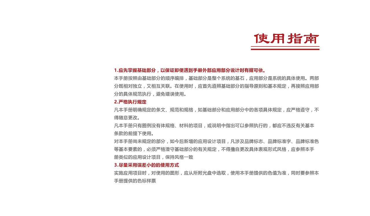 【源文件】VI全套设计（图ZMTgzMTY4NzA4） - 品牌 - 站酷设计师YVAD原创素材 - 站酷ZCOOL