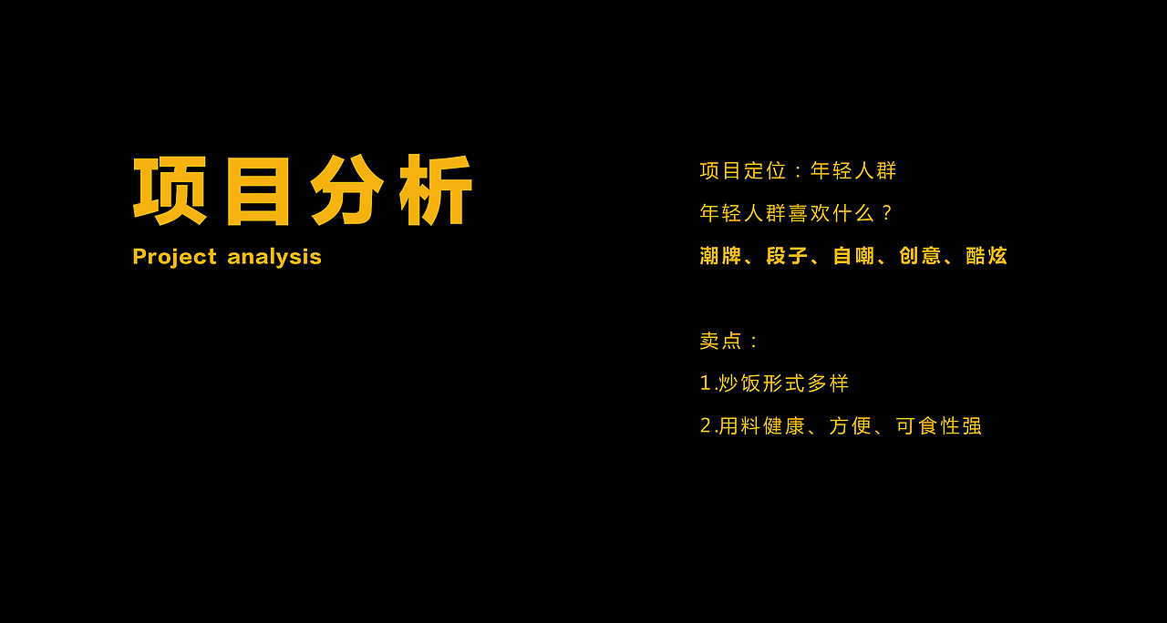 潮小饭-真有料 潮小饭