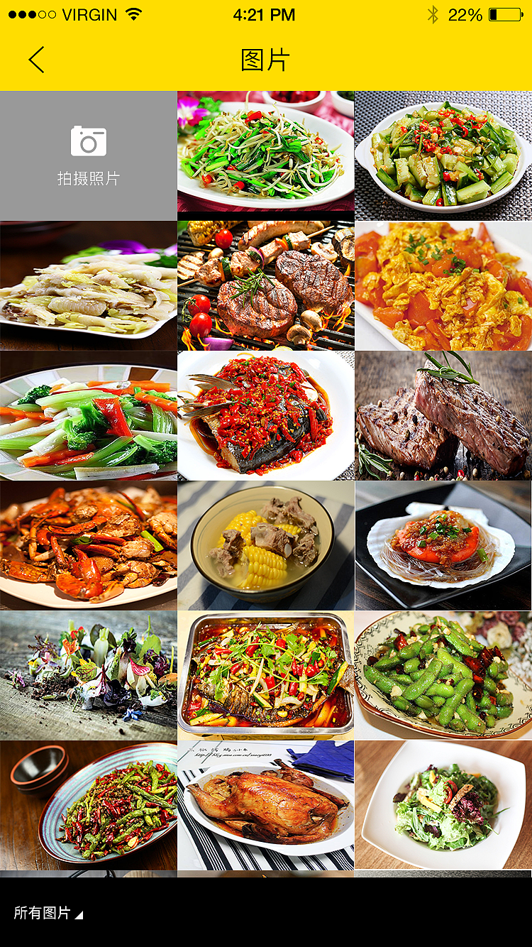 美食在线（图ZMjAwODI3ODI0） - APP界面 - 站酷设计师许小柒原创素材 - 站酷ZCOOL