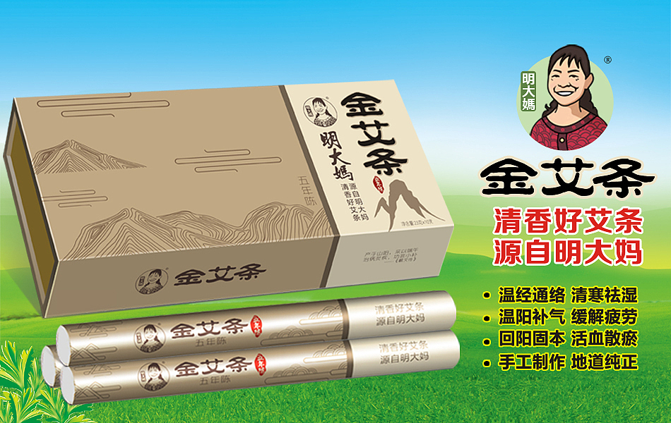 明大妈艾制品系列品牌设计（图ZNTczODc5NjA=） - 包装 - 站酷设计师DoozyPBG原创素材 - 站酷ZCOOL