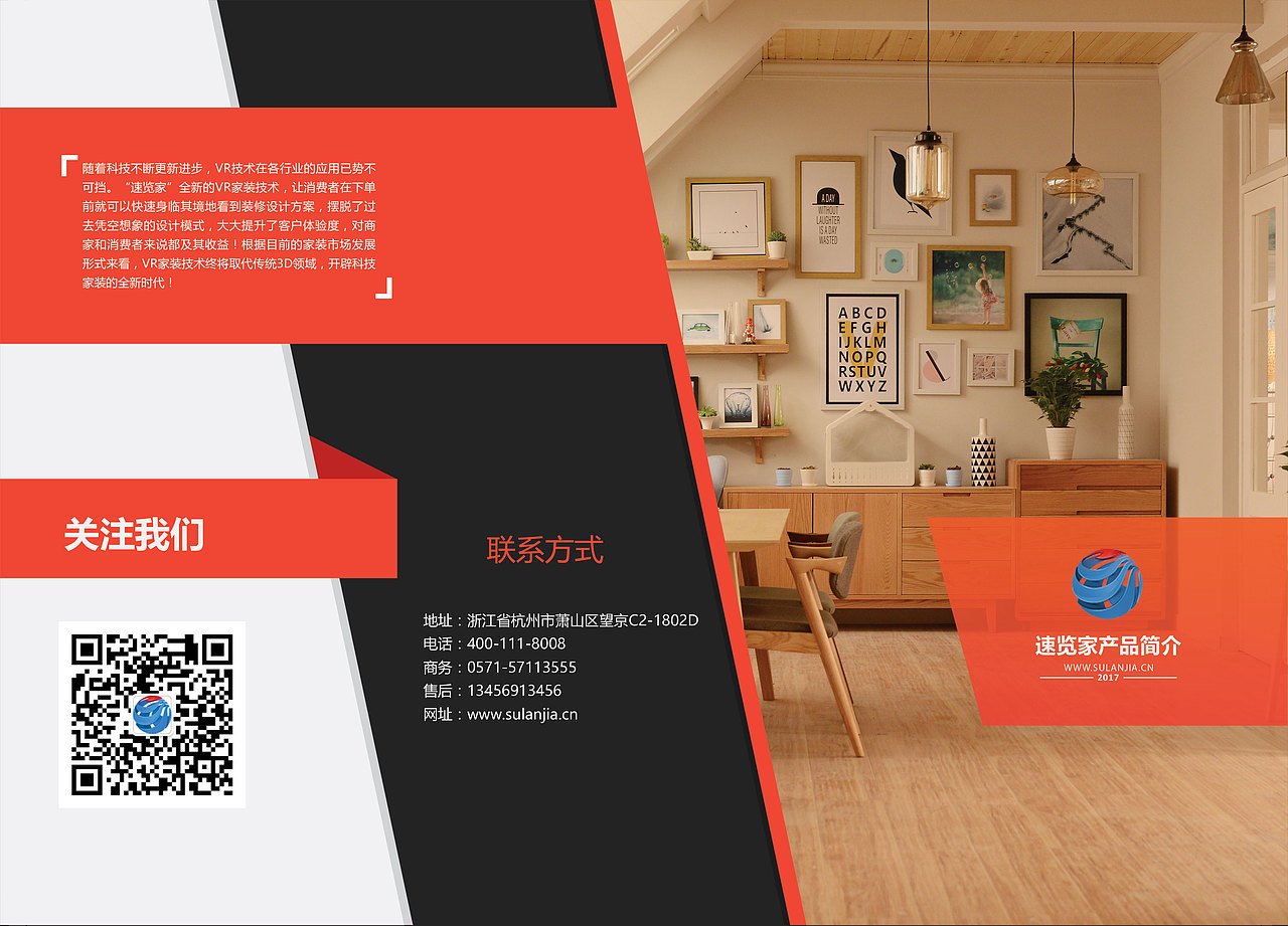 速览家宣传手册（图ZMTA3MTEyMzAw） - 宣传物料 - 站酷设计师一YI衣原创素材 - 站酷ZCOOL