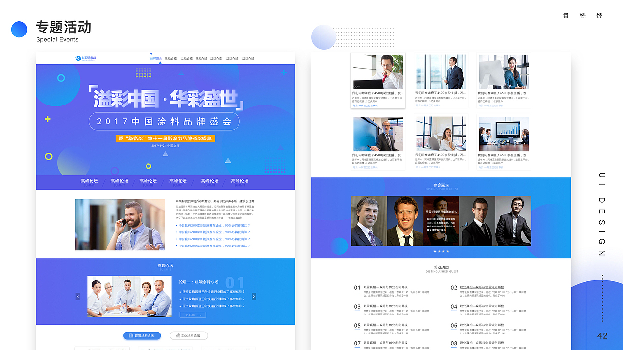 北京地区 UI设计师求职作品集（图ZMTEwMTE2MDU2） - 交互/UE - 站酷设计师香饽饽001原创素材 - 站酷ZCOOL