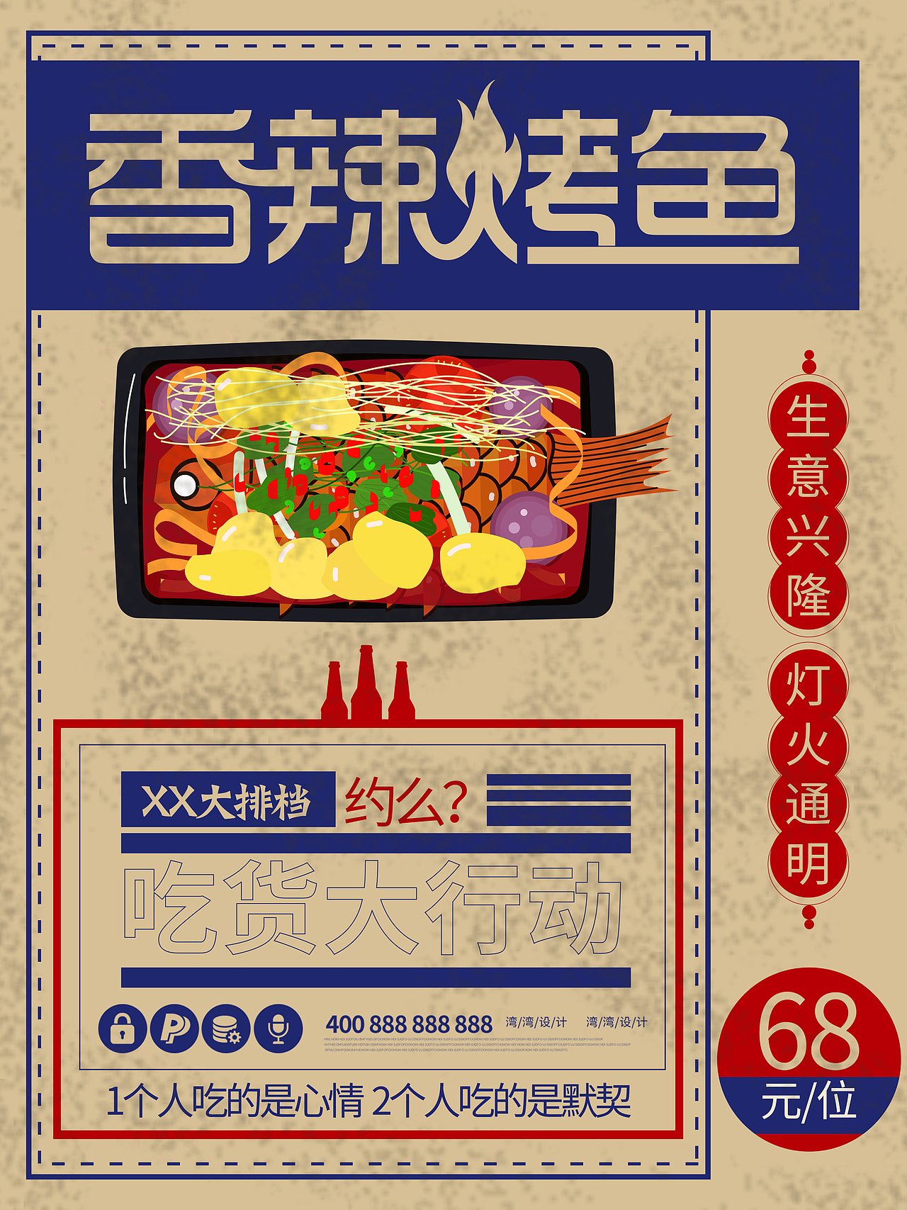 海报（图ZMTYwOTU4MjQw） - 其他UI - 站酷设计师大儿童L原创素材 - 站酷ZCOOL