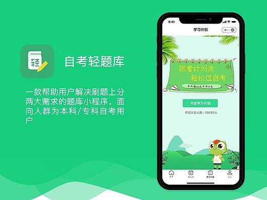 小程序改版
