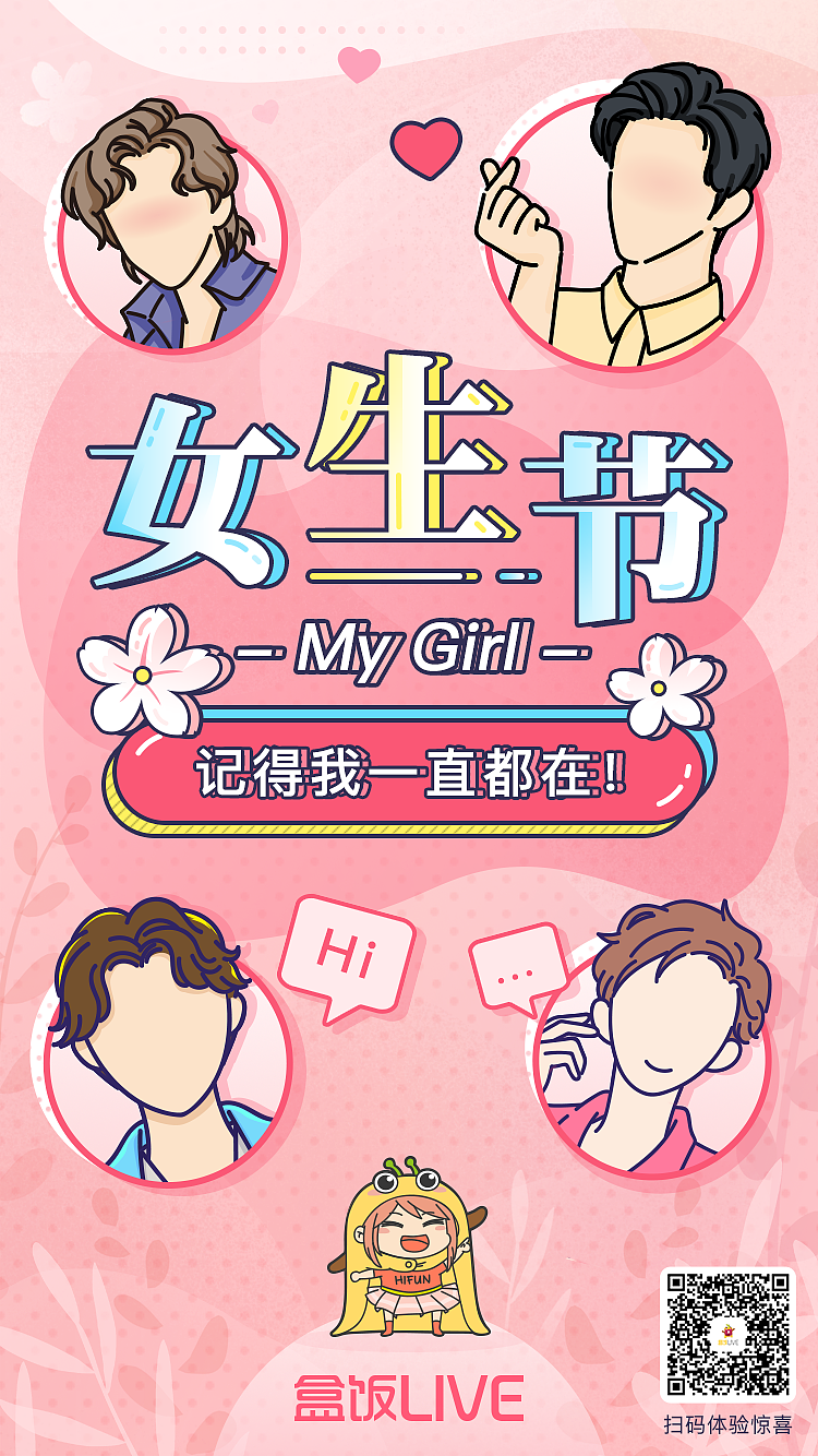 2019节日/热点宣传图