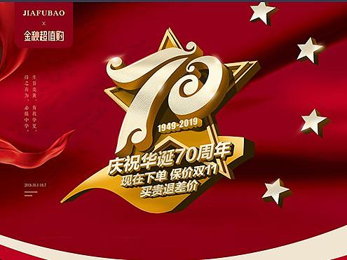 10月（個(gè)人主頁(yè)-ZNDA3ODA2NjA=） - 電商 - 站酷設(shè)計(jì)師UDnanA原創(chuàng)素材 - 站酷ZCOOL