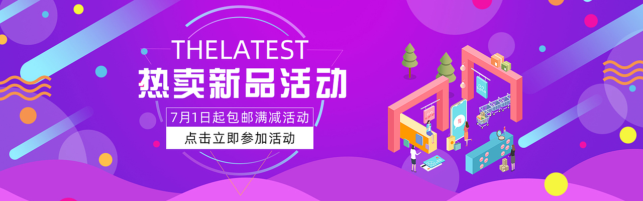公司节日banner（图ZMjE4NDgwMDQ0） - 其他平面 - 站酷设计师王开术原创素材 - 站酷ZCOOL