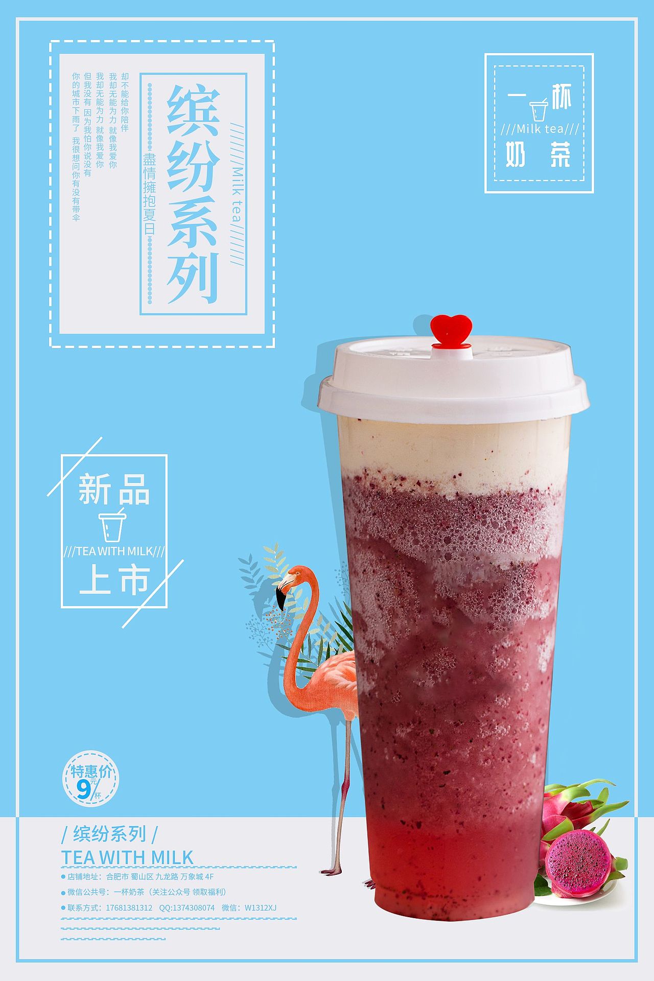 饮品系列:奶茶,咖啡