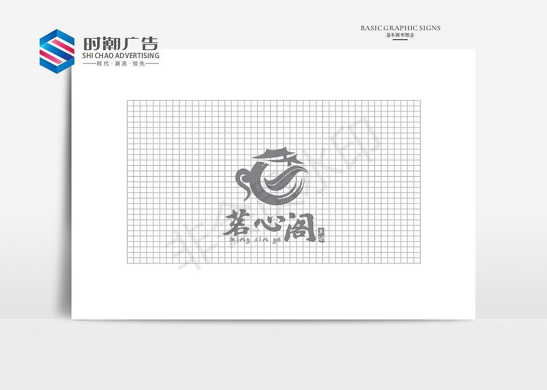 茗心阁论茶酒楼logo设计