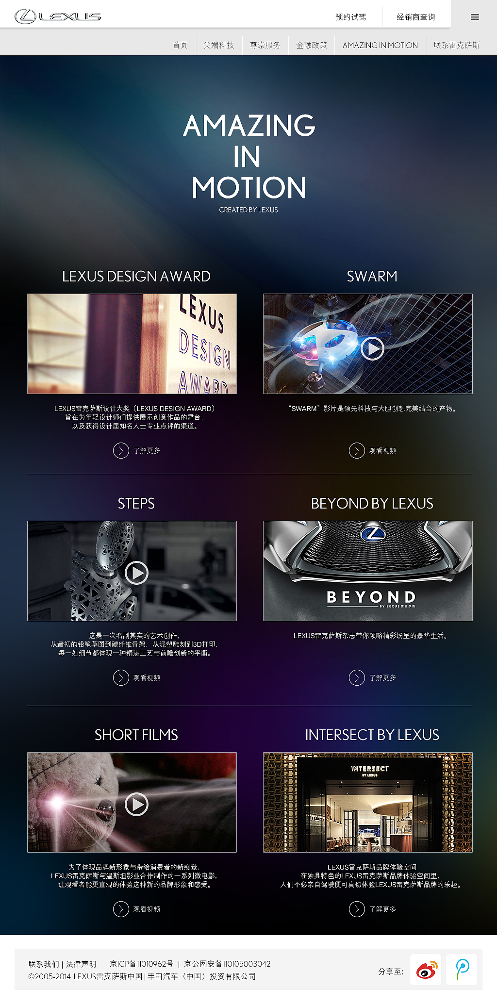 lexus跨平台官网（图ZMjQyMTA4NzY=） - 企业官网 - 站酷设计师皮艾斯福莱士原创素材 - 站酷ZCOOL