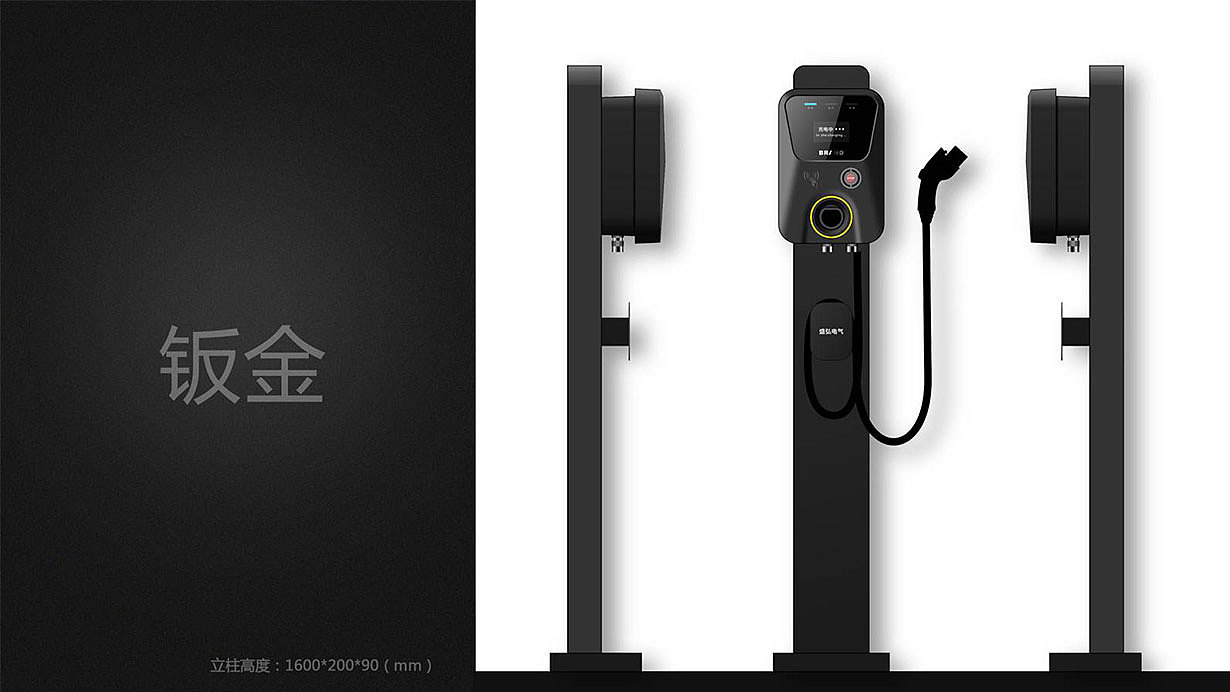 经典案例集｜白狐系列充电桩设计分享