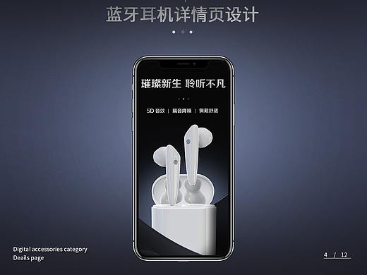 藍牙耳機（個人主頁-ZMzkxMDk3NDg=） - 其他平面 - 站酷設(shè)計師l962464原創(chuàng)素材 - 站酷ZCOOL