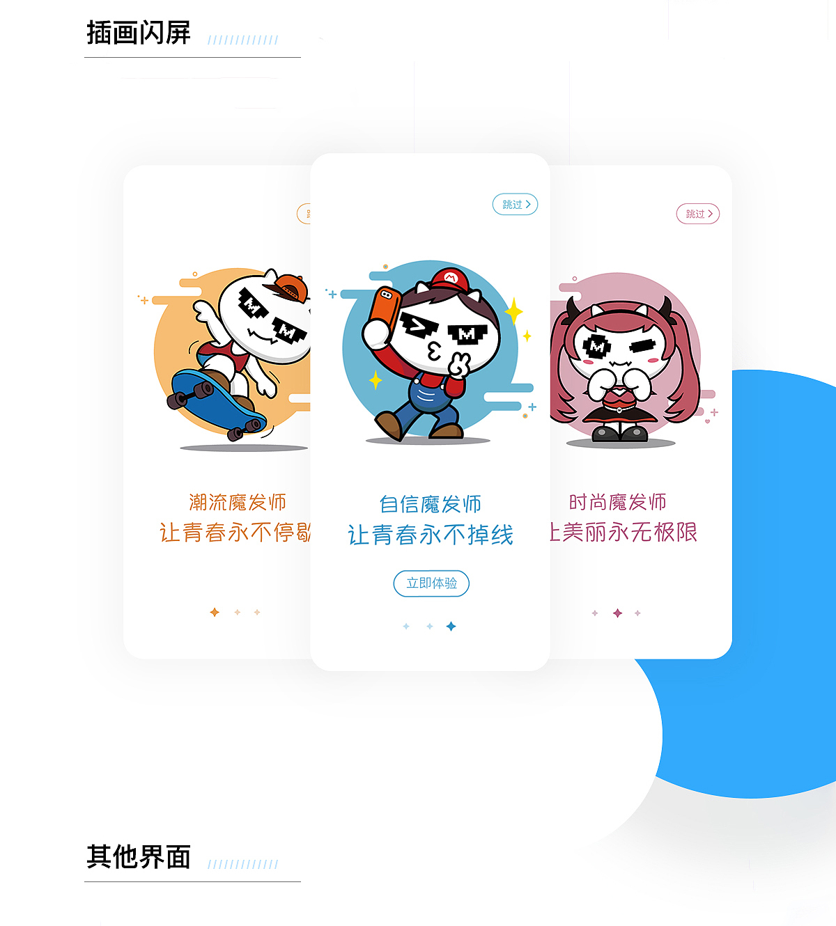 个人作品集（2019）