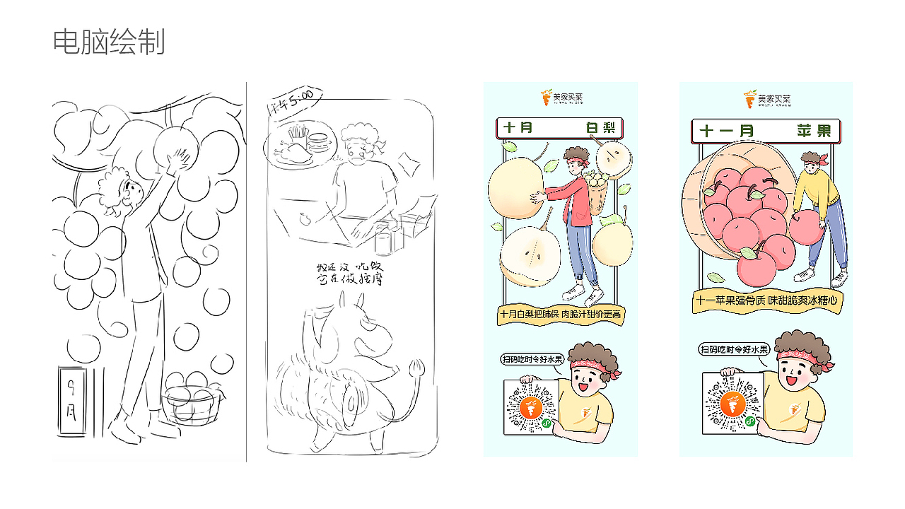 视觉设计师半年工作总结