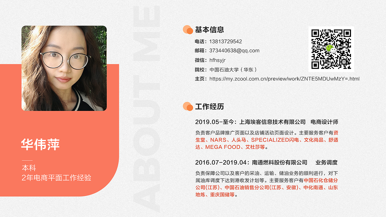 2021个人作品集（图ZMjUwMTMxNjgw） - 电商 - 站酷设计师piang君原创素材 - 站酷ZCOOL