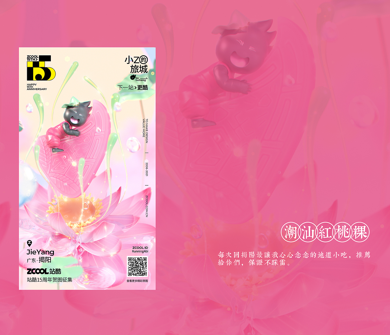 浮水宝莲 | 小Z的广东·揭阳之旅