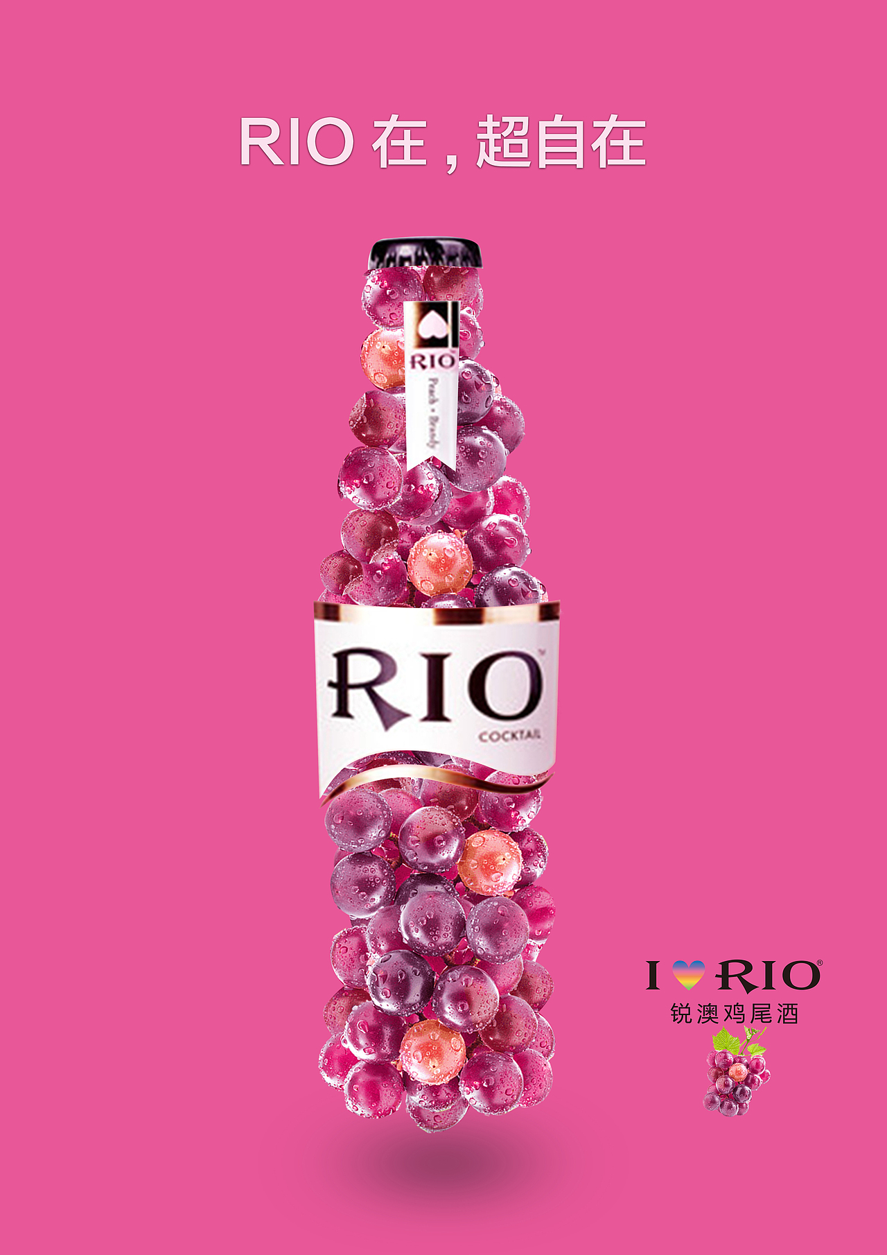 rio 平面 广告 海报