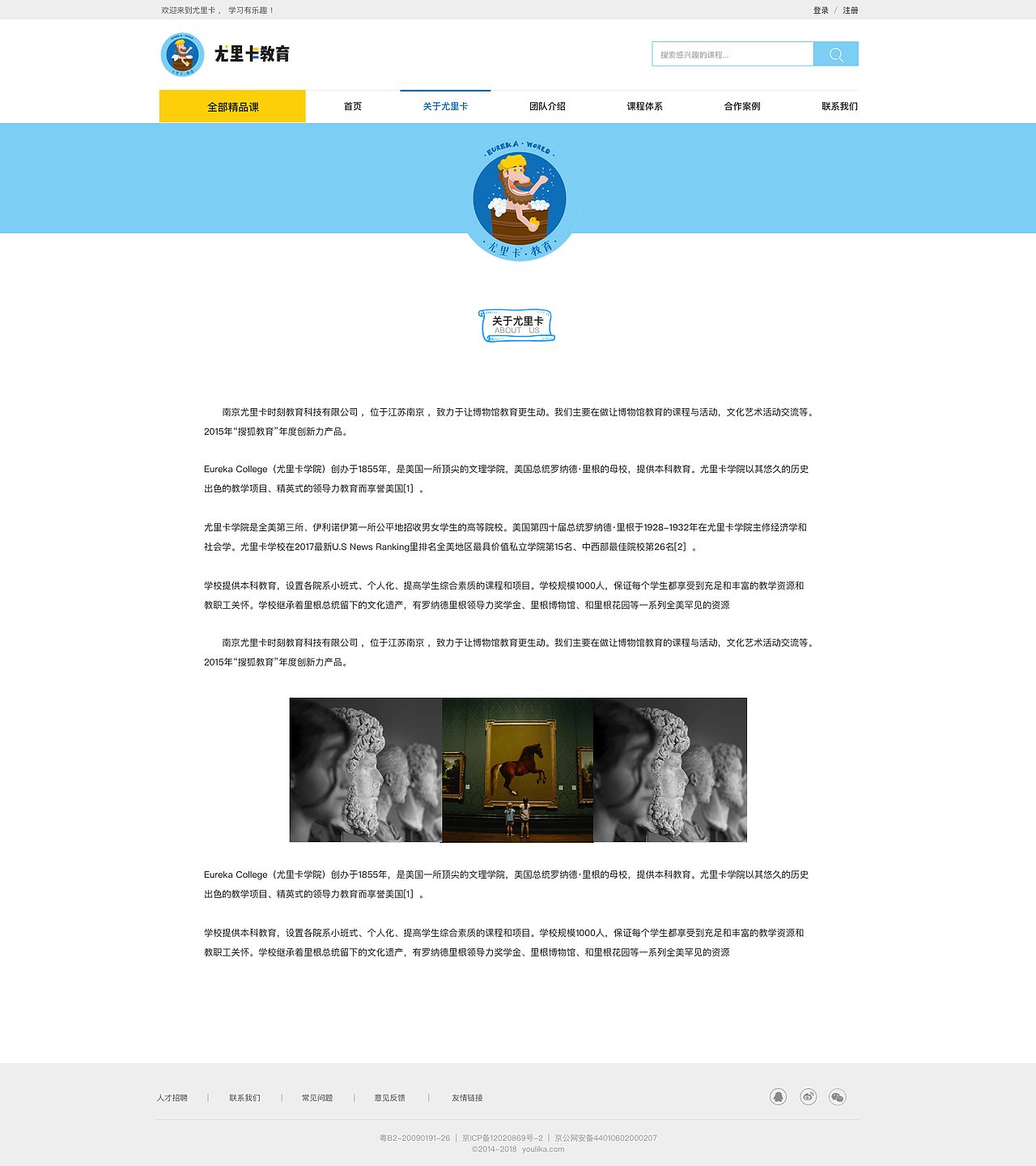 尤里卡教育官网（图ZMTI0MjUxNTcy） - 运营设计 - 站酷设计师Yvonne旧时光原创素材 - 站酷ZCOOL