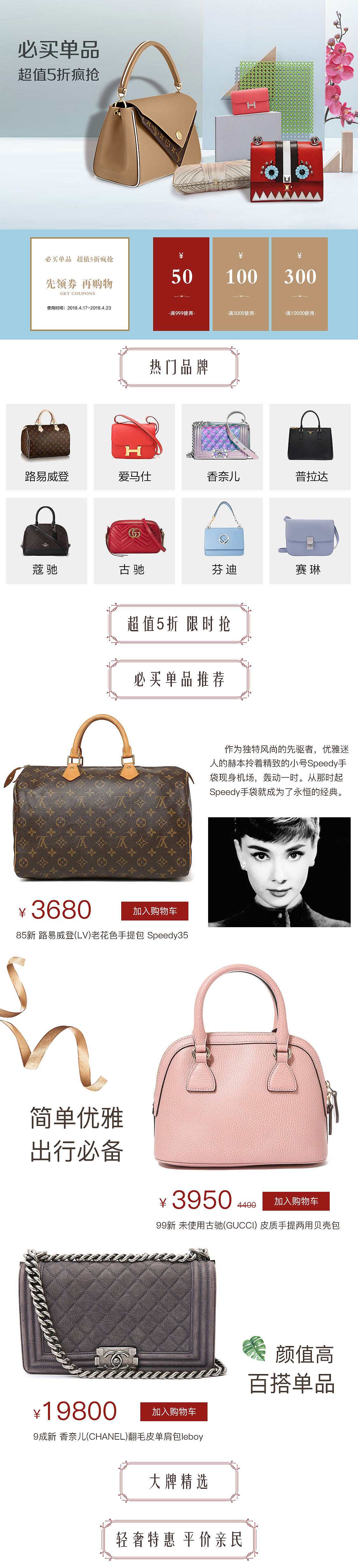 2018作品专题页面总结（图ZMTQzMDIyOTY0） - 电商 - 站酷设计师上官冰块原创素材 - 站酷ZCOOL