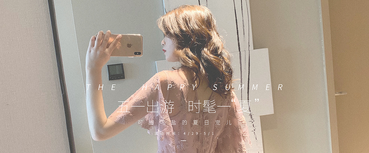 女装海报（图ZMTU2MTQwNDM2） - 电商 - 站酷设计师梅子宁0411原创素材 - 站酷ZCOOL