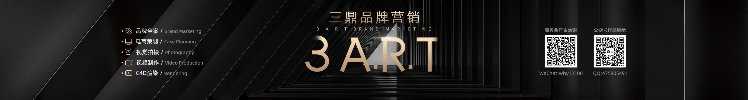 三鼎品牌营销的个人主页（封面预览） - 主页封面设置 - 站酷设计师三鼎品牌营销原创素材 - 站酷ZCOOL