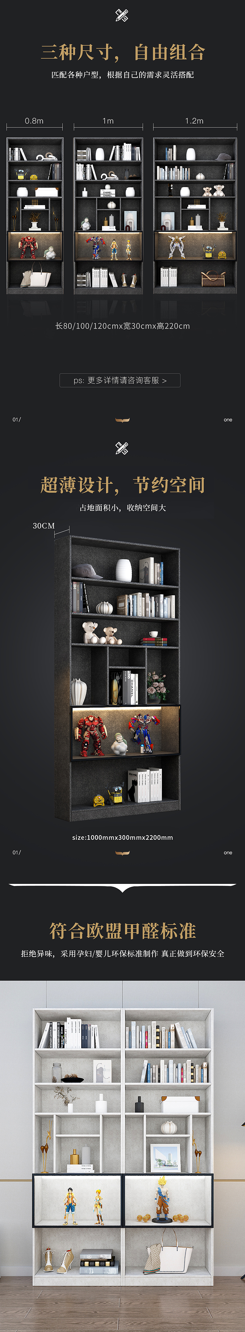 一款组合书柜详情页-从建模到渲染到详情页