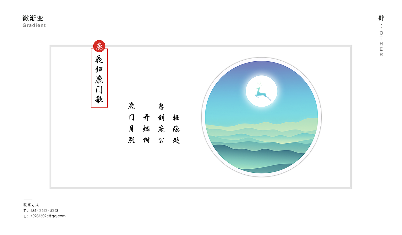 2017-作品集（图ZODU5OTU0MzY=） - APP界面 - 站酷设计师GU月原创素材 - 站酷ZCOOL