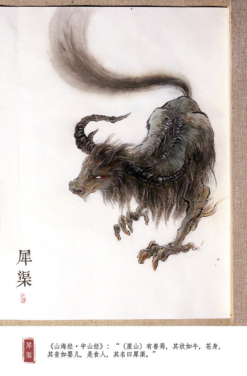【观山海】《山海经》读书随笔·合集一（图ZMTEyNjE1MTEy） - 绘画 - 站酷设计师画师杉泽原创素材 - 站酷ZCOOL